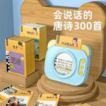 唐诗三百首儿童卡片早教机会说话的有声书 券后27.9元包邮