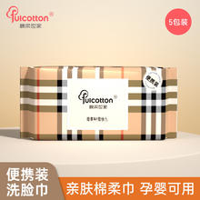 棉柔世家 悬挂式洗脸巾 一次性加厚棉柔毛巾洗面巾擦脸巾抽取式 30抽/包* 5包