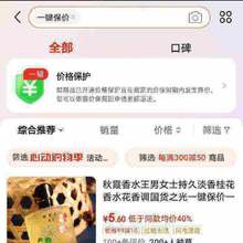 京东 一键保价 大促销期间 申请返还差额
