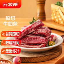 元牧希 澳洲进口原切牛肋条 2000g
