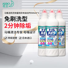 Kao 花王 日本进口马桶清洁剂500ml免擦洗除菌强力去污洁厕灵
