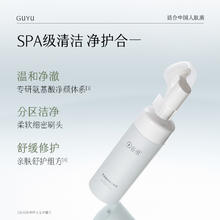 GrainRain 谷雨 洗面奶氨基酸洁面原液层清洁控油保湿泡沫慕斯刷头敏肌