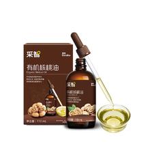 英氏有机核桃油亚麻籽油食用油