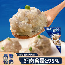 臻选客 虾滑大颗粒95%含量150g（共6袋）