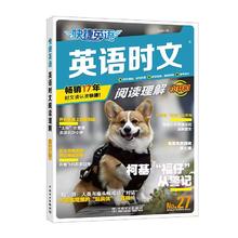 签到 新版26/27期活页英语时文阅读