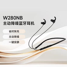 EDIFIER 漫步者 W280NB主动降噪磁吸入耳式颈挂无线蓝牙耳机挂脖式耳麦