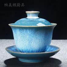 帕美顿 盖碗茶碗 窑变建盏盖碗天目釉泡茶碗三才碗茶杯家用大号陶瓷功夫茶具泡茶器 HZ盖碗-蓝色