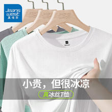 JEANSWEST 真维斯 冰丝网眼t恤男夏季款男士户外透气五分袖ins简约纯色青少年半袖潮 白(ZS纯色) XL