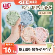 易优家折叠水杯便携水杯食品级耐高温硅胶户外杯子旅行牙杯漱口杯