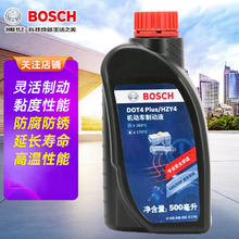 BOSCH 博世 DOT4 plus 升级版汽车刹车油 500ml