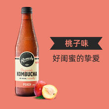 REMEDY 悦蔓蒂 临期Remedy康普茶气泡水益生菌澳洲进口饮料330ml