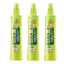 花露水清新花香180ml*3瓶