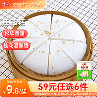 Anjoy 安井 早餐烧麦芝士卷包子方便营养速食面点B 300g桂花糕（约10等分/袋）