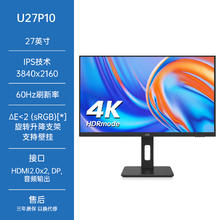 88VIP会员：AOC 冠捷 27英寸4K高清U27P10液晶IPS办公台式电脑显示器2K设计32屏幕