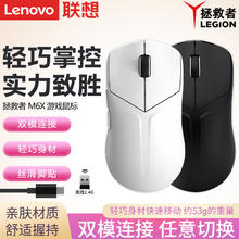 Lenovo 联想 原装拯救者M6X幻影黑游戏鼠标无线双模办公笔记本台式电脑机