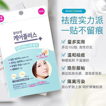 OLIVE YOUNG 欧利芙洋 痘痘贴3包装 折合折合27/包