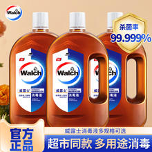 百亿补贴：Walch 威露士 浓缩消毒液家庭用衣物家居地板玩具宠物用品除菌液官方正品
