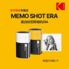 Kodak 柯达 MemoShotEra儿童相机拍立得标签打印机生日礼物