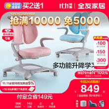 QuanU 全友 儿童学习椅中小写作业写字椅可升降椅调节背座椅DX112006 儿童学习椅B