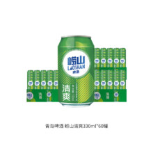 88VIP:青岛啤酒崂山清爽330ml*20罐*3箱