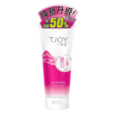 丁家宜洗面奶美白补水保湿洁面乳深层清洁洁面膏霜洗面奶男女150g情人节
