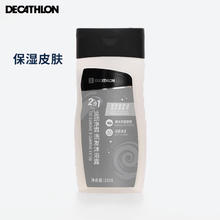 DECATHLON 迪卡侬 游泳二合一去氯深层清洁-洗发沐浴露250克-4639104 深层清洁250毫升