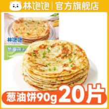 PLUS会员！林饱饱 正宗手抓饼90克*20片