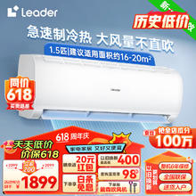 Haier 海尔 空调挂机1.5匹新一级能效变频冷暖自清洁省电卧室 家用Ieader空调 1.5匹 一级能效