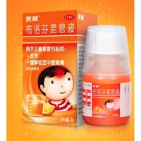 Mellin 美林 布洛芬混悬微粒液 35ml