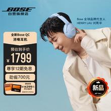 BOSE 博士 QuietComfort 45二代 耳罩式头戴式主动降噪蓝牙耳机 月光宝石蓝