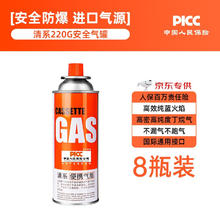 限移动端、京东百亿补贴：WATER CLEAR 清系 户外便携卡式炉防爆气罐液化瓦斯气体燃气罐卡斯炉丁烷气瓶 220g*8