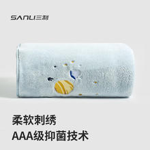 SANLI 三利 抗菌刺绣浴巾 70*140cm 天蓝色