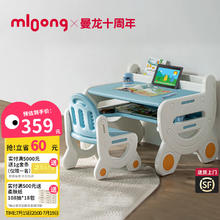 mloong 曼龙 儿童桌椅套装 学习桌椅-普鲁蓝
