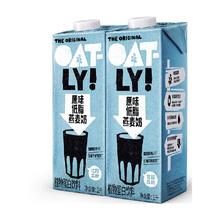 OATLY 噢麦力 噢麦原味低脂燕麦奶1L*2植物蛋白饮料0乳糖燕麦饮