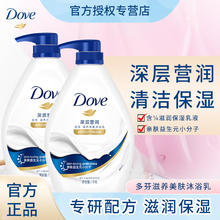 限移动端、京东百亿补贴：Dove 多芬 滋养美肤沐浴露1kg大瓶家用实惠装保湿留香好冲洗女士男士通用 深层营润1kg*2