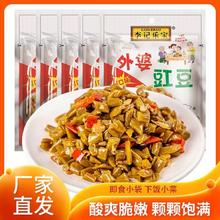 李记乐宝 榨菜下饭菜豇豆脆豆角外婆菜 外婆豇豆50g*10袋