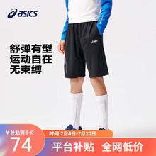 ASICS 亚瑟士 儿童速干短裤