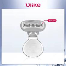【顺手买一件】Ulike小贝壳刮毛刀刮毛刀女腋毛腿毛腋下脱毛刀