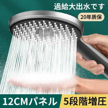 QURATTA 日本 五档增压花洒 通用接口