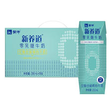 MENGNIU 蒙牛 新养道零乳糖低脂牛奶250ml*15盒