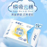 ABC 瞬吸云棉柔轻透薄日用套装 240mm每包8片