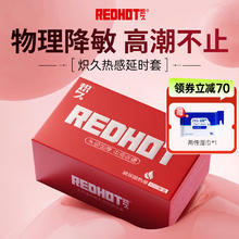 炽久 玻尿酸延时热感安全套 10只+送两性湿巾