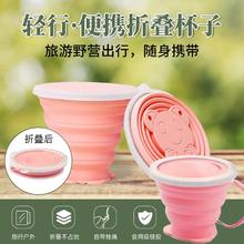杜托 折叠水杯旅行漱口杯硅胶户外可伸缩旅游便携式牙刷口杯压缩杯子