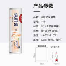 Maryya 美丽雅 保鲜袋家 加厚断点式 中号 200只