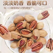 others 其他 碧根果新货坚果奶油味250g长寿果干果批发核桃零食干果仁罐装