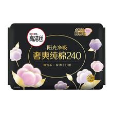 kotex 高洁丝 天然阳光奢爽纯棉240mm×25片