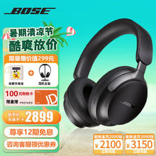 BOSE 博士 QuietComfort 头戴式 博士700二代 消噪耳机Ultra