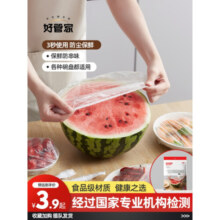好管家一次性保鲜袋套碗罩松紧口家用保鲜膜套罩食品级专用