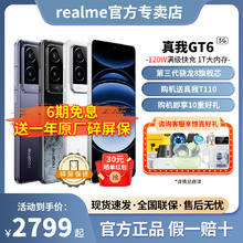 realme 真我 GT6第三代骁龙8旗舰芯5G智能游戏手机gt6