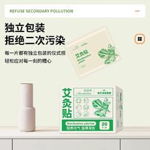 海氏海诺 艾至诚艾灸贴艾草生姜当归发热贴颈椎肩颈膝盖热敷贴20片